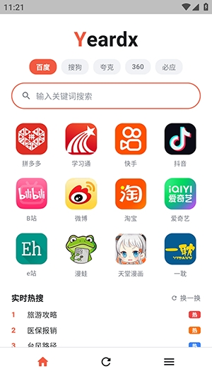 Yeardx浏览器 - 极速搜索与流畅浏览体验 Hero图
