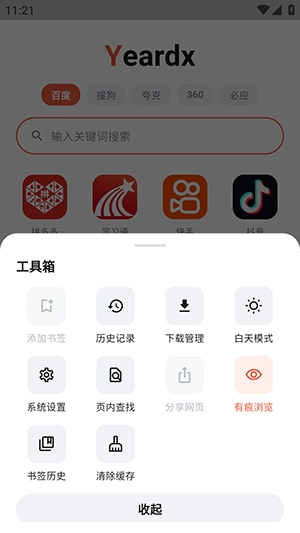 Yeardx浏览器 - 极速搜索与流畅浏览体验 Hero图