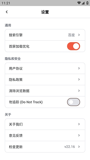 Yeardx浏览器 - 极速搜索与流畅浏览体验 Hero图