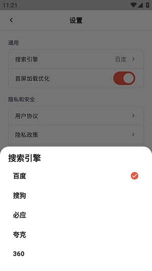 Yeardx浏览器 - 极速搜索与流畅浏览体验 Hero图